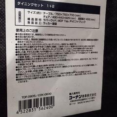 ☆コーナン ダイニングチェア1脚☆の画像
