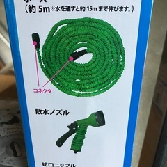 伸びるホースの画像