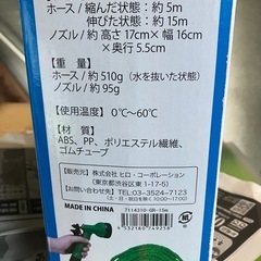 伸びるホースの画像