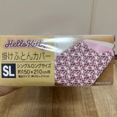 ギャルキティ ピンクヒョウ柄 掛け布団カバー シングルロングの画像