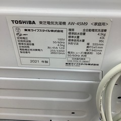 TOSHIBA全自動洗濯機のご紹介！（トレファク寝屋川）の画像