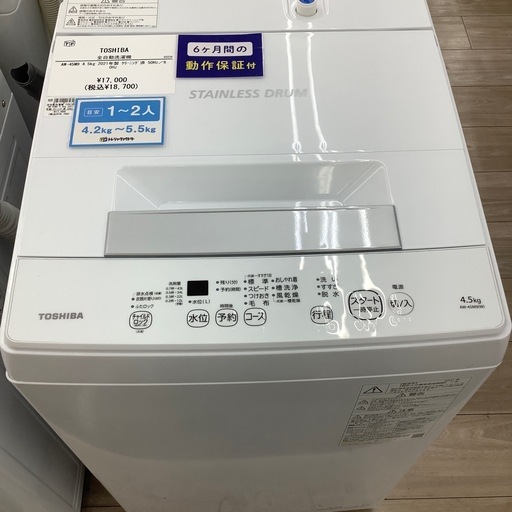 TOSHIBA全自動洗濯機のご紹介！（トレファク寝屋川）