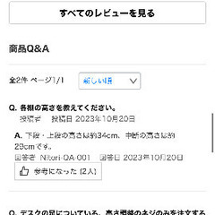 【決まりました】110×53×110 デスクの画像