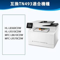 TN-493 互換トナーカートリッジ ブラザー 用 TN493 トナー TN-491 TN491 の増量タイプ BK*2/C/M/Y 合計5色セット 493 491 大容量 対応機種:HL-L8360CDW HL-L9310CDW MFC-L8610CDW Mの画像