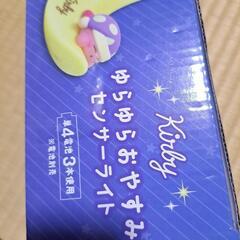 星のカービィ ゆらゆらおやすみセンサーライトの画像