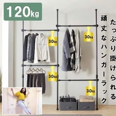ハンガーラックの画像