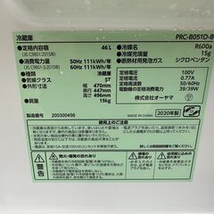 【動作保証あり】IRIS OHYAMA 2020年 PRC-B051D-B 46L 1ドア 冷蔵庫【管理KRR766】の画像
