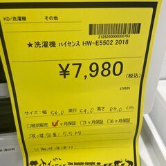 【ジャングルジャングル滋賀草津店】ジモティ来店特価‼ 洗濯機 ハイセンス HW-E5502 2018 J-250838の画像