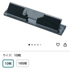 4穴パンチ
の画像