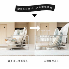 伸縮水切りラックの画像