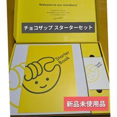 【新品未使用】チョコザップ スターターセット（体組成計、ヘルスウォッチ）の画像