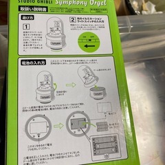 トトロオルゴールの画像