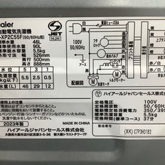 安心の1年保証付き！！　Haier　全自動洗濯機　5.5kg  JW-XP2C55Fの画像