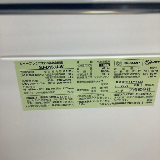 SHARP2ドア冷蔵庫のご紹介！(トレファク寝屋川)