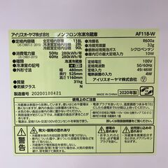 【トレファク イオンモール新瑞橋店】IRIS OHYAMAの2ドア冷蔵庫のご紹介です！の画像