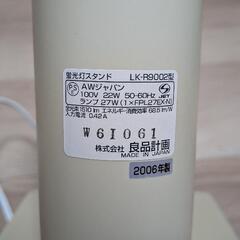 【あげます！】無印良品 電気スタンドの画像