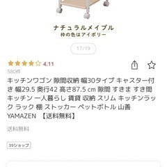 キッチンワゴンの画像