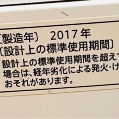 【取引中】SHARP　洗濯機の画像