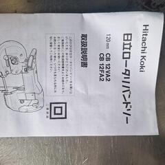 CB12VA2  ロータリーバンドソーの画像