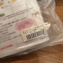 ＊未開封＊ フェリシモ　羊毛フェルトキット（柴犬）の画像