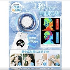 新品 冷却プレート付き ハンディファンの画像