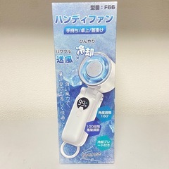 新品 冷却プレート付き ハンディファンの画像