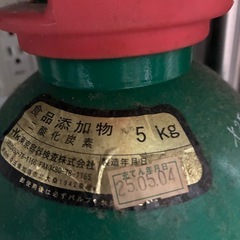 液化炭酸ガスボンベ　5キロの画像