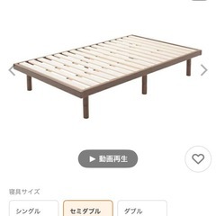 セミダブルベッドの画像