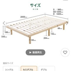 セミダブルベッドの画像