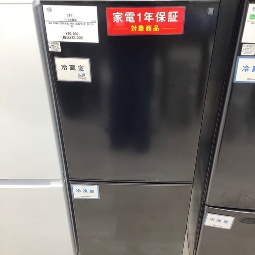 ニトリ　2ドア冷蔵庫のご紹介！(トレファク寝屋川)