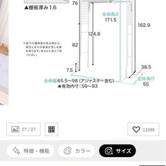 LOWYA ランドリーラックの画像