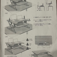 デスクライザー（昇降テーブル）の画像