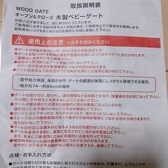 ベビーゲートの画像