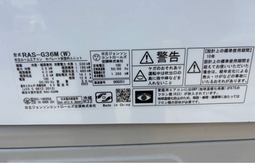 ?即日取付?取付込み❄️クリーニング済✨️ お掃除機能付き スマホ対応エアコン 白くまくん 冷暖房エアコン 3.6kw 約12畳用 室