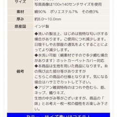 ヴィンテージ調　カーペット　ラグ　未使用品の画像