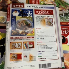 デアゴスティーニ 「土井善晴のわが家で和食」 76冊の画像