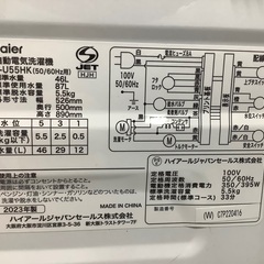 安心の1年保証付き！！　Haier　全自動洗濯機　5.5kg　JW-U55HKの画像