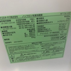 アイリスオーヤマ 冷蔵庫の画像