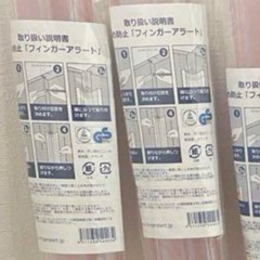 フィンガーアラート　指はさみ防止の画像