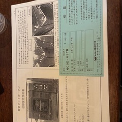 電気ビックオーブン　MCOE-087B マルゼンの画像