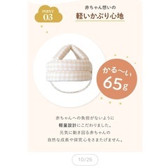 ごっつん　防止ヘルメットの画像