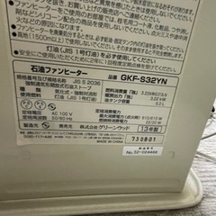 灯油ストーブ　2個セットの画像