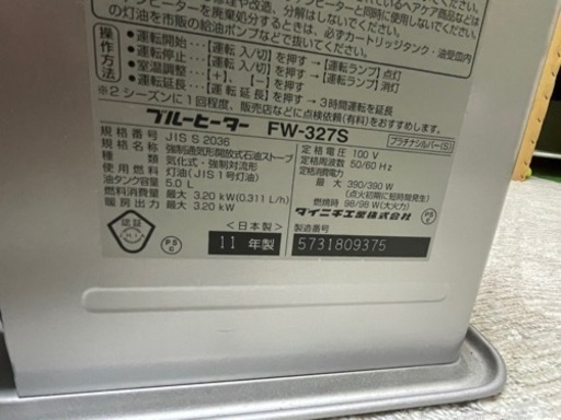 灯油ストーブ　2個セット