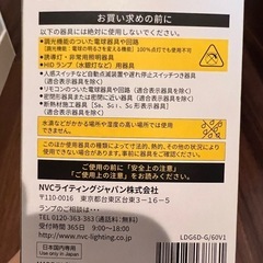 【新品未使用】LED電球💡の画像