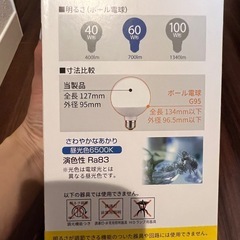 【新品未使用】LED電球💡の画像