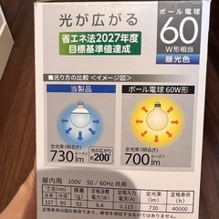 【新品未使用】LED電球💡の画像