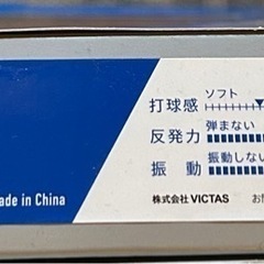 新品箱入り　VICTAS卓球　攻撃用PEN スワット　ラケットの画像