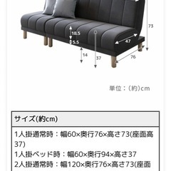 4wayソファベッドの画像