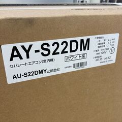 【リユースのサカイ野々市店】エアコン シャープ AY-S22DM 2024年製 ※別途取付料の画像