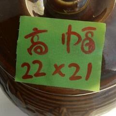 ☆花柄 蓋付きカメ 瓶　甕　壺☆の画像